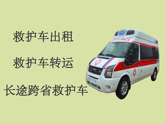 沧州跨省救护车出租转运|救护车长途转运